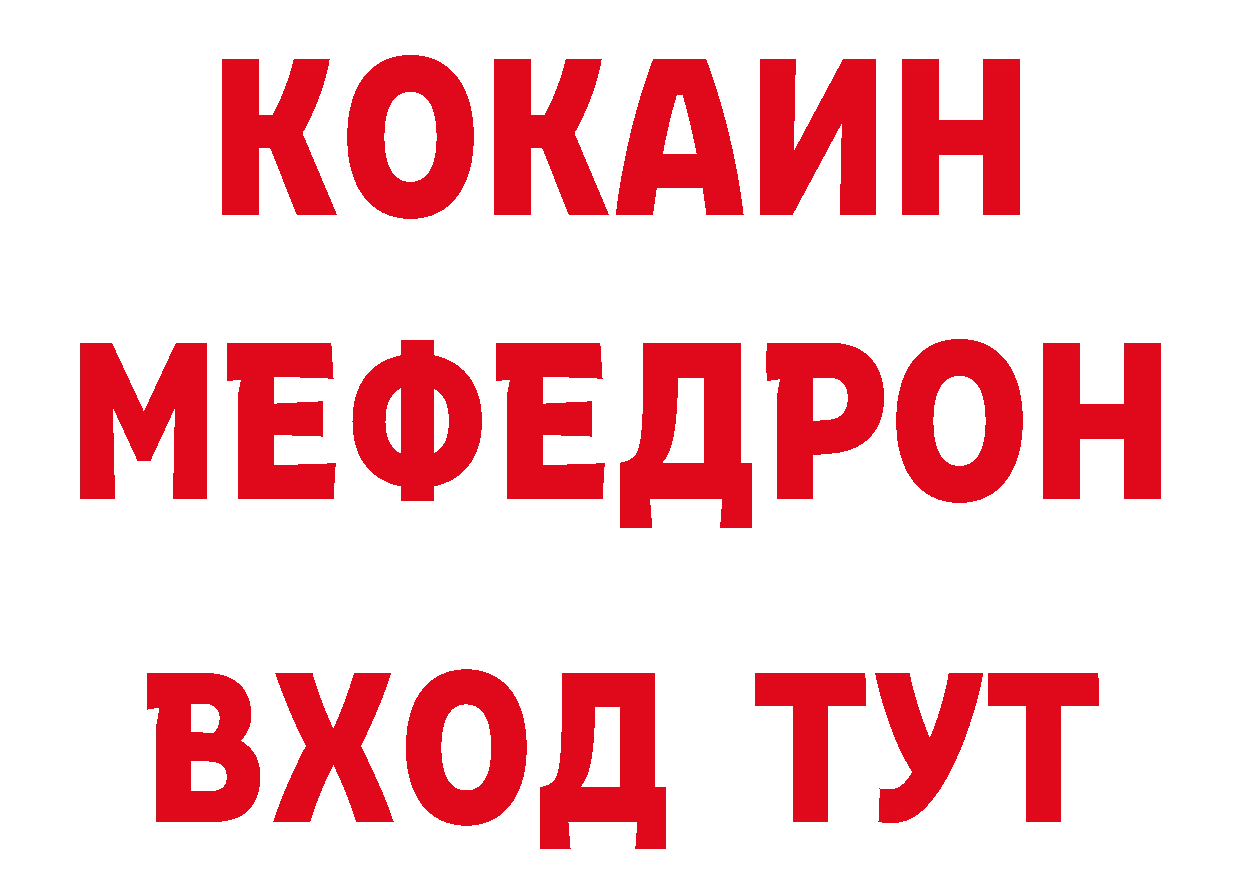 Альфа ПВП Соль ссылка даркнет ОМГ ОМГ Улан-Удэ